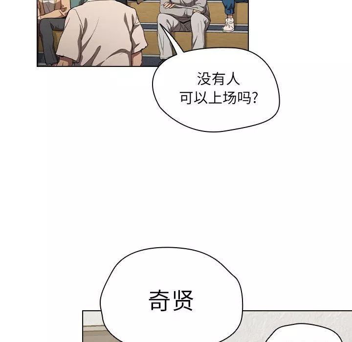 没种又怎样-第33话 - 图片 17