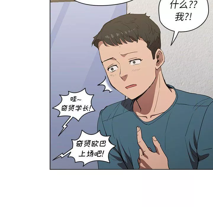 沒種又怎樣第33話