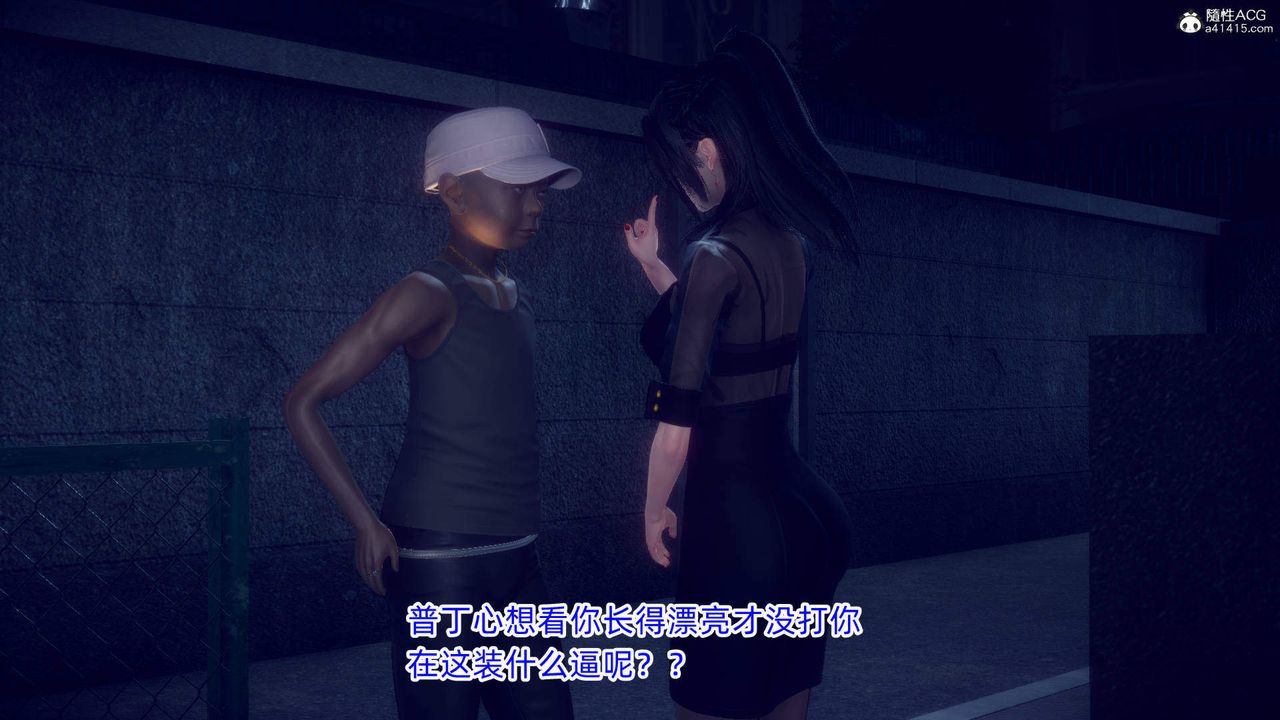 [3D]在你妈妈傢第18话