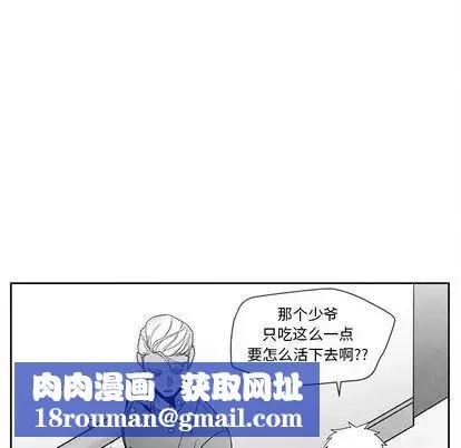墓誌銘第13话