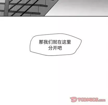 墓誌铭-第13话 - 图片 56