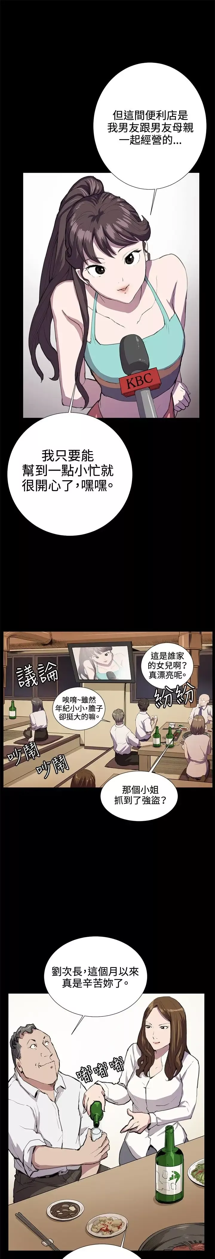 深夜便利店第24话