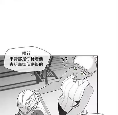 墓誌銘第13话