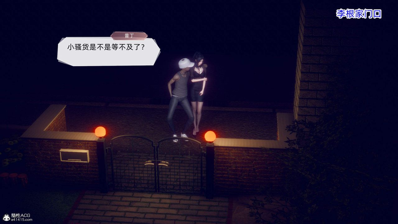 [3D]在你妈妈傢第18话