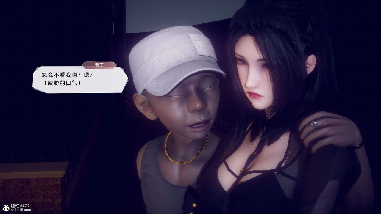 [3D]在你妈妈傢第18话