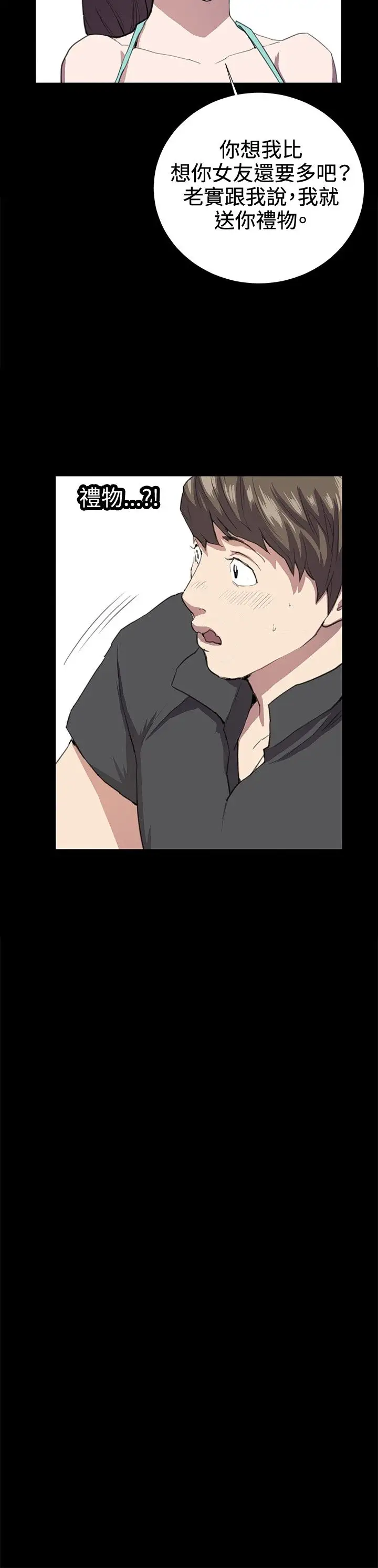 深夜便利店第24话