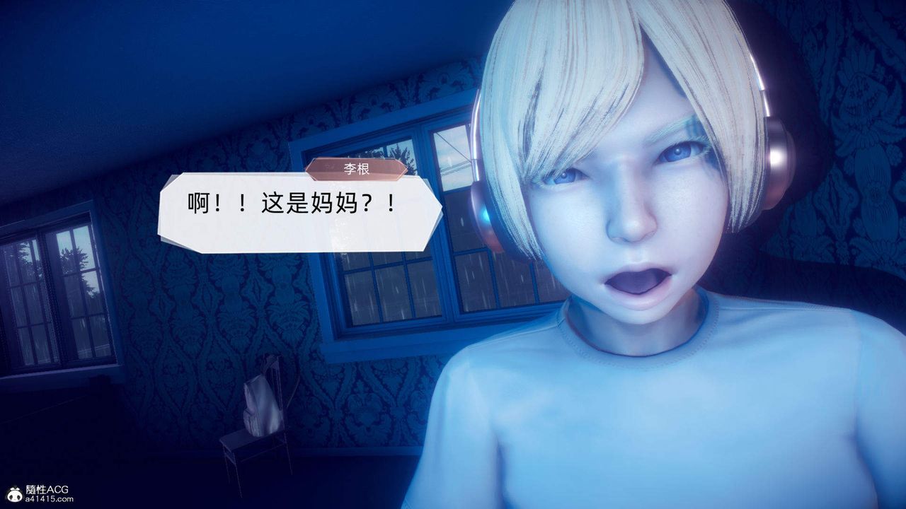 [3D]在你妈妈傢第18话