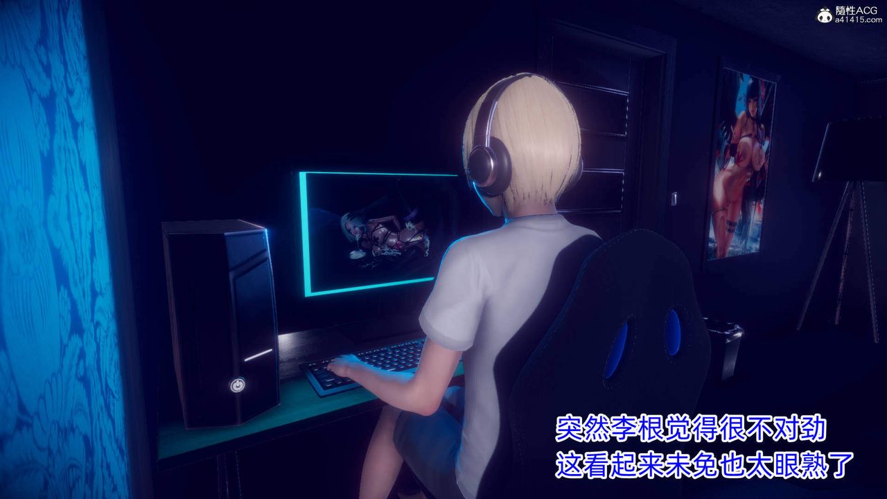 [3D]在你妈妈傢第18话