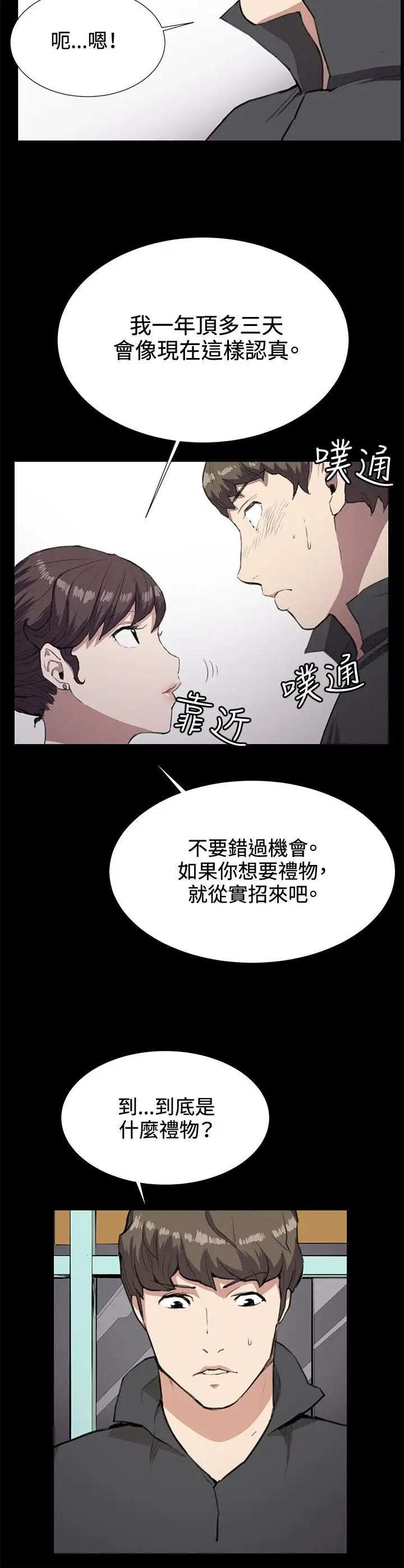 深夜便利店第25话