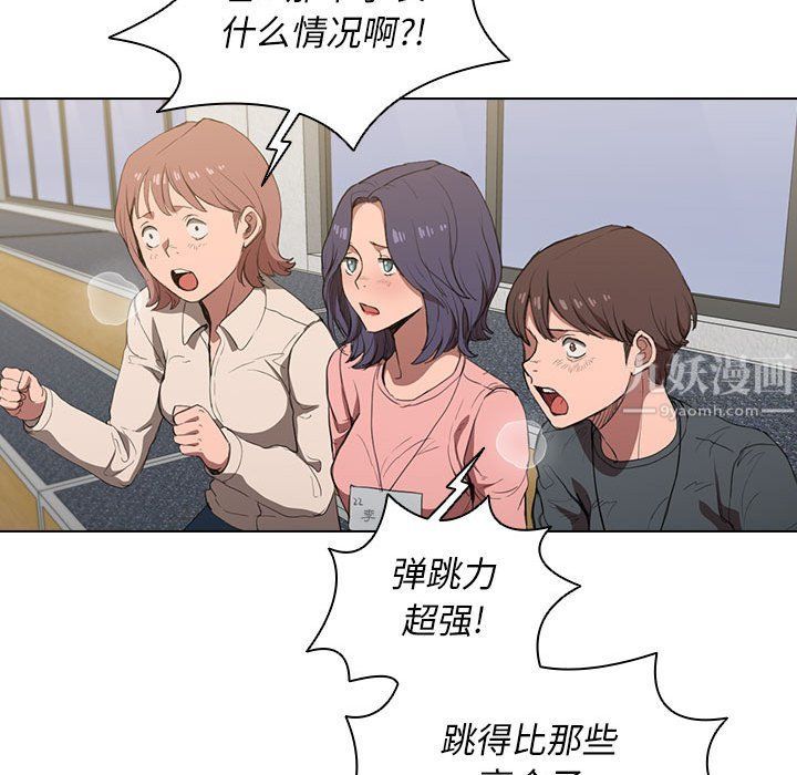 没种又怎样第33话