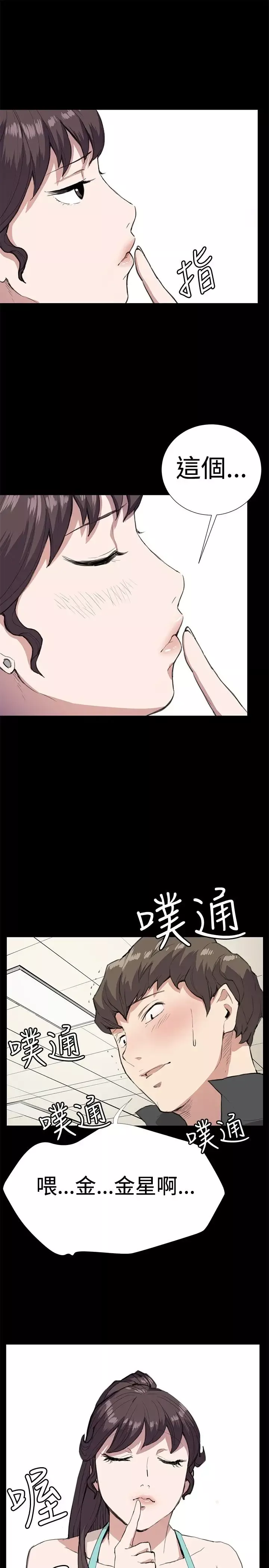 深夜便利店-第25话 - 图片 5