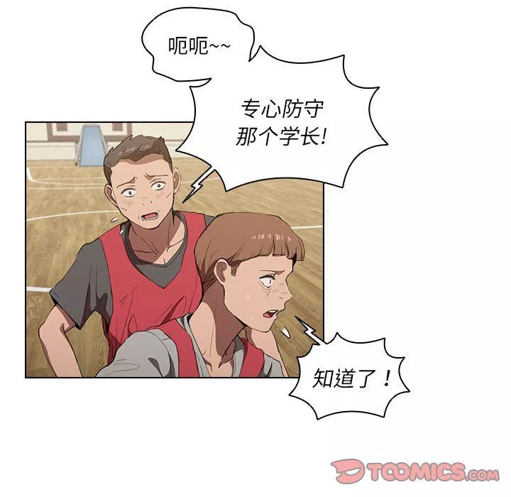 沒種又怎樣第33話