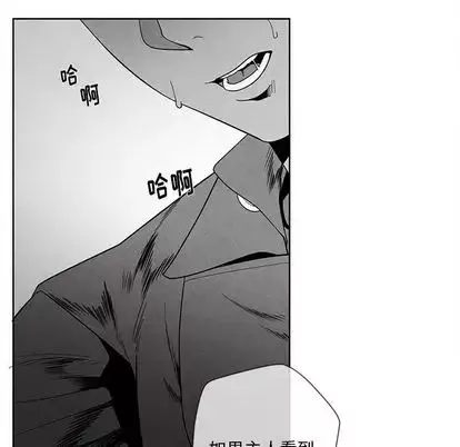 墓誌铭-第13话 - 图片 81