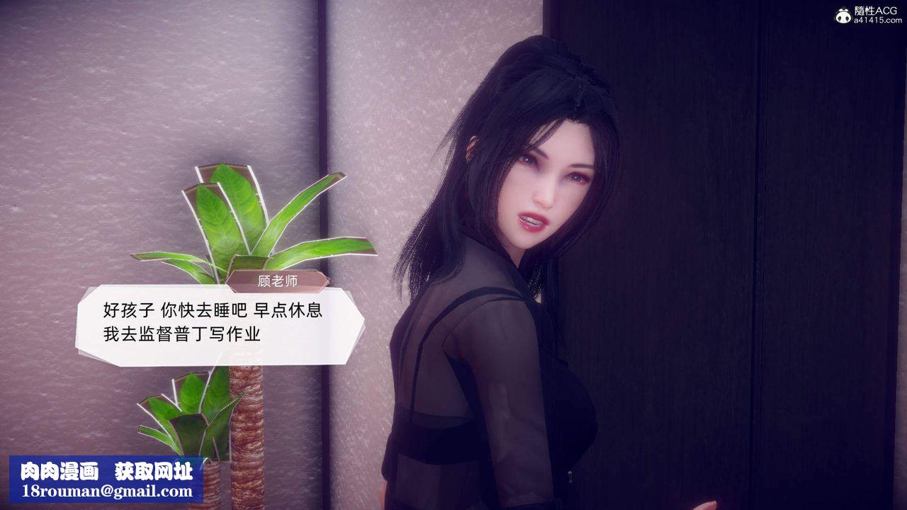 [3D]在你媽媽傢第18話