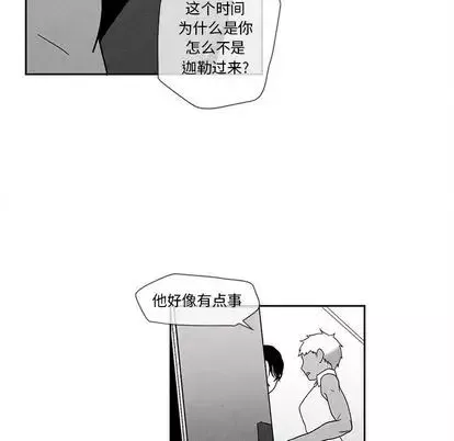 墓誌铭-第13话 - 图片 87