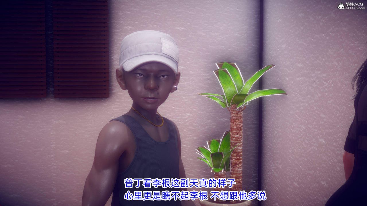 [3D]在你妈妈傢第18话