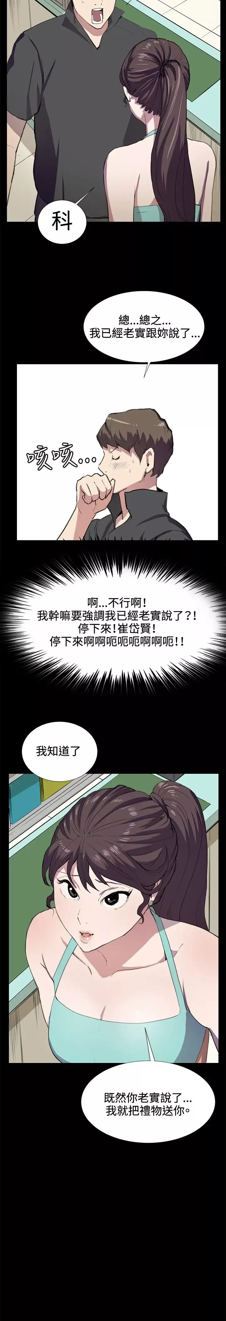 深夜便利店-第25话 - 图片 10