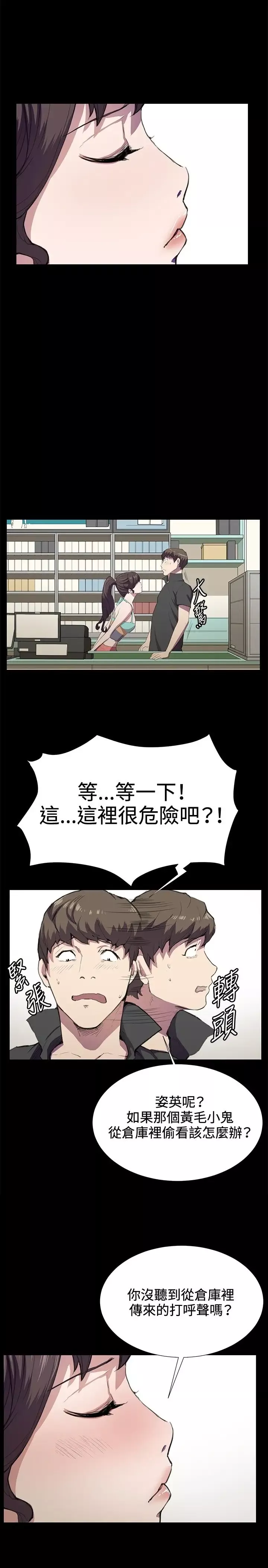 深夜便利店第25话