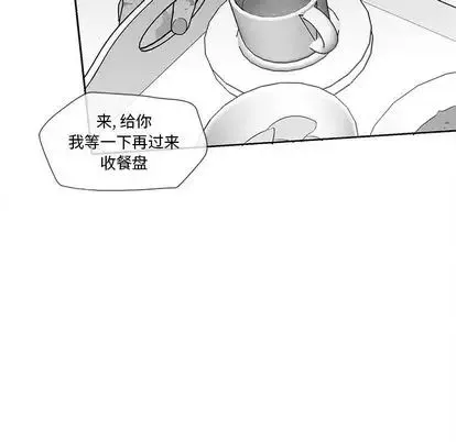 墓誌銘第13话