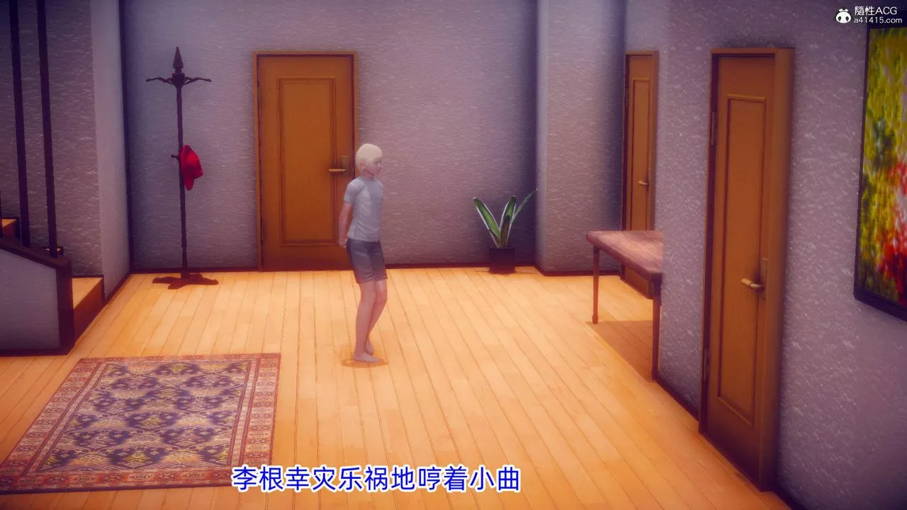 [3D]在你媽媽傢第18話