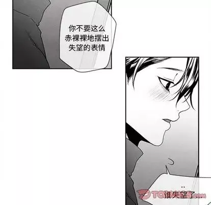 墓誌铭-第13话 - 图片 92