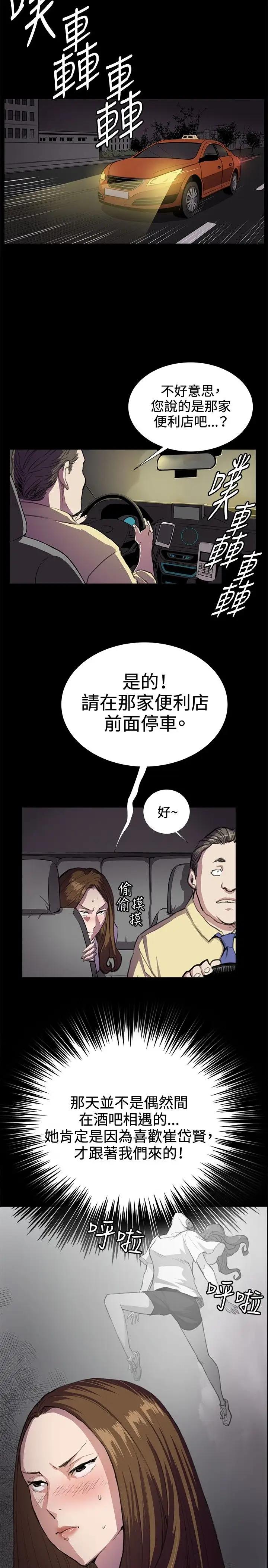 深夜便利店第25话