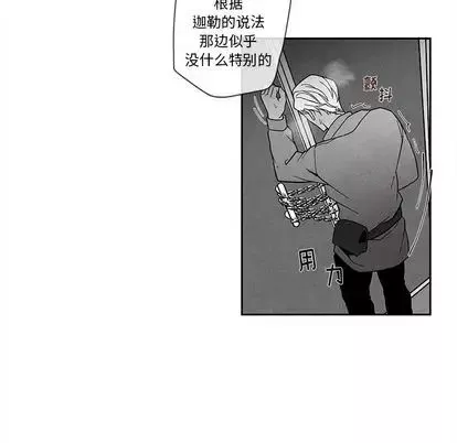 墓誌铭-第13话 - 图片 96