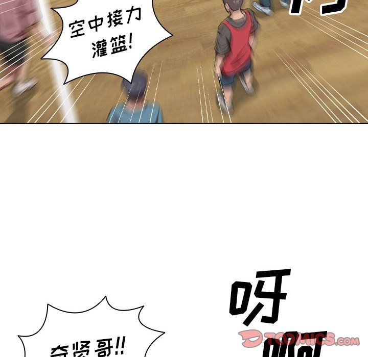 没种又怎样第33话