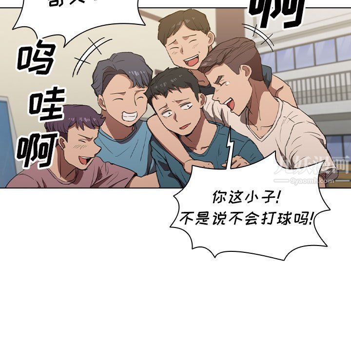 没种又怎样第33话