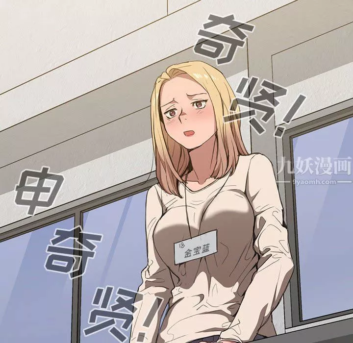沒種又怎樣第33話