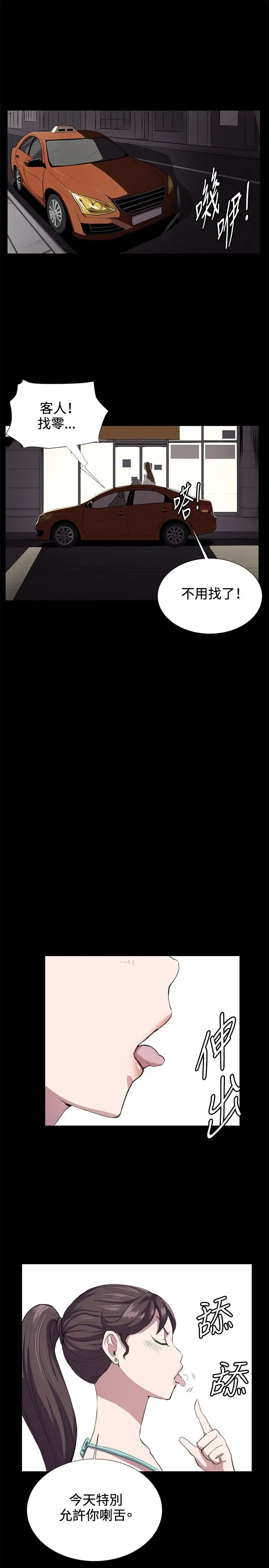 深夜便利店第25话