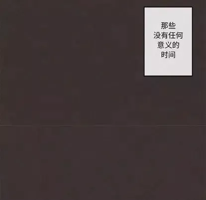 墓誌铭-第14话 - 图片 7
