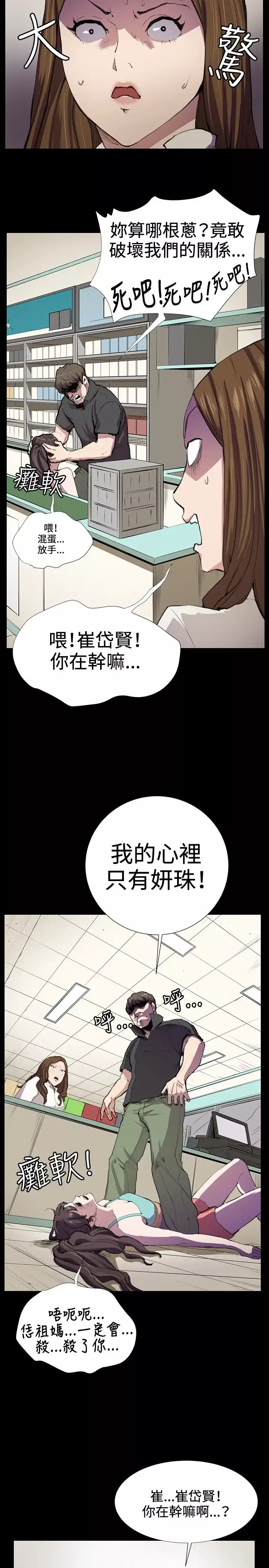 深夜便利店-第25话 - 图片 23