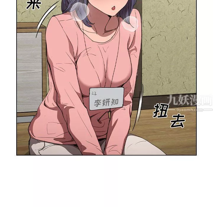 沒種又怎樣第33話