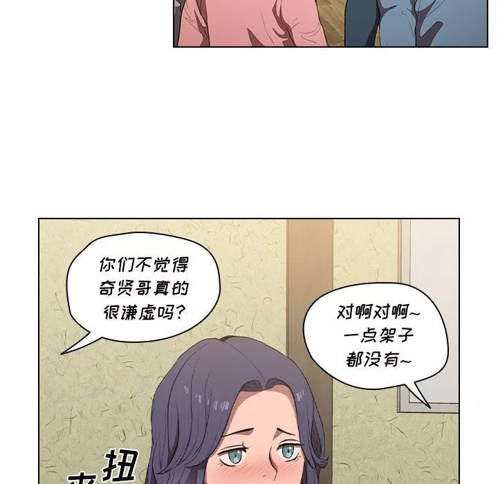 沒種又怎樣第33話