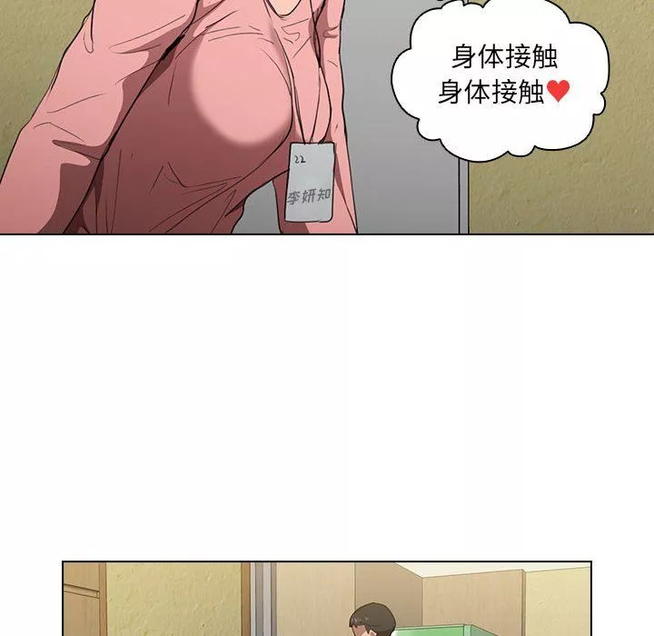沒種又怎樣第33話