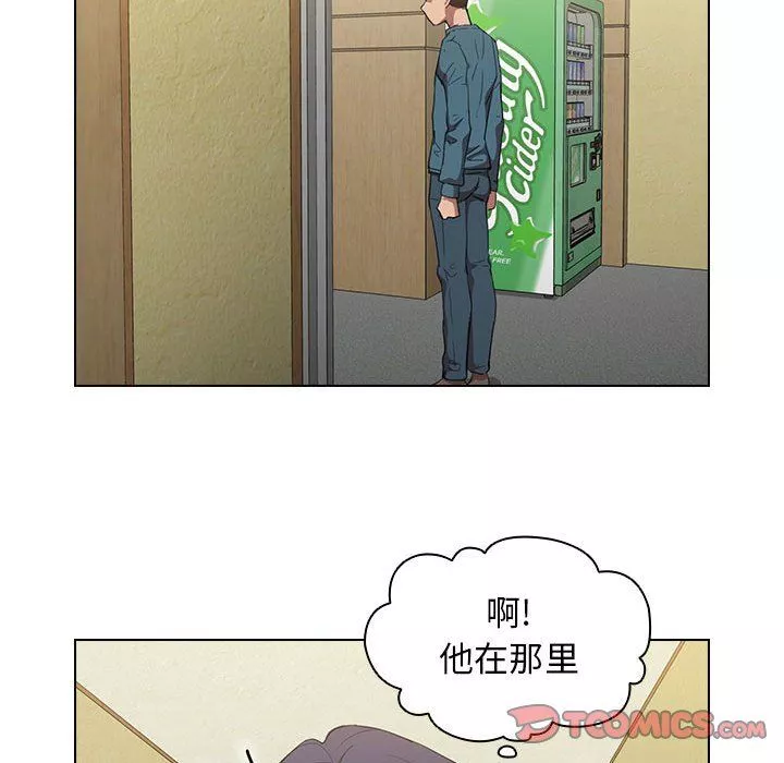 沒種又怎樣第33話