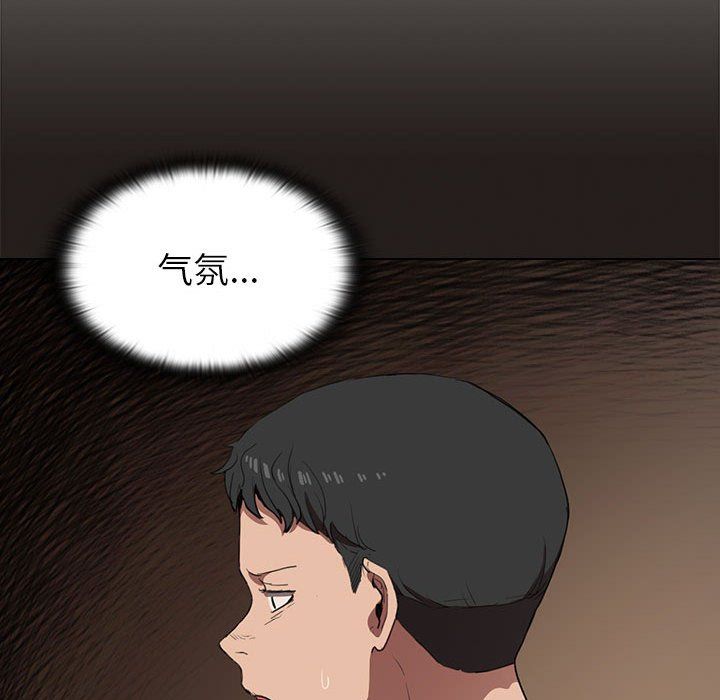 没种又怎样第33话