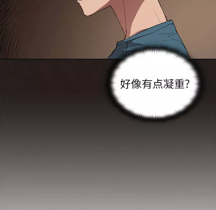 没种又怎样-第33话 - 图片 79