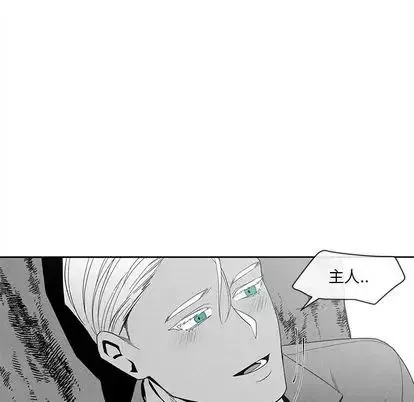 墓誌铭-第14话 - 图片 21