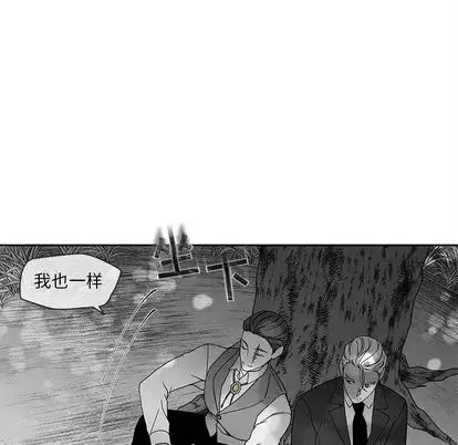 墓誌铭-第14话 - 图片 28