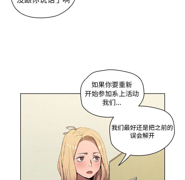 没种又怎样第33话