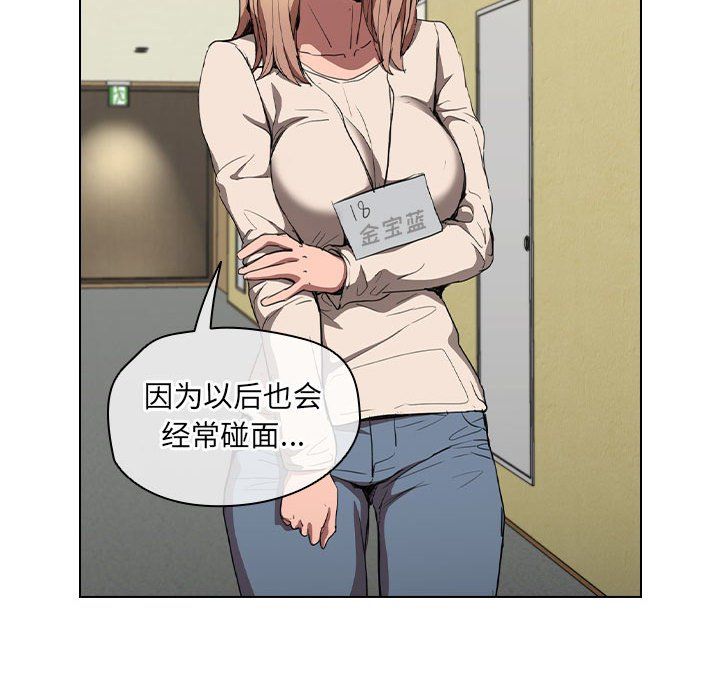 没种又怎样第33话