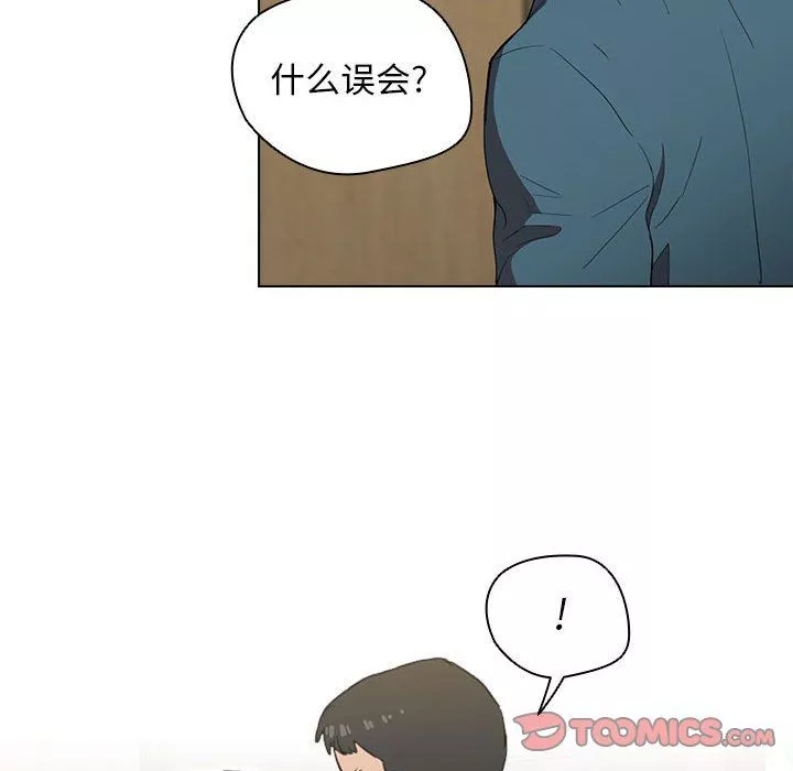 没种又怎样-第33话 - 图片 86