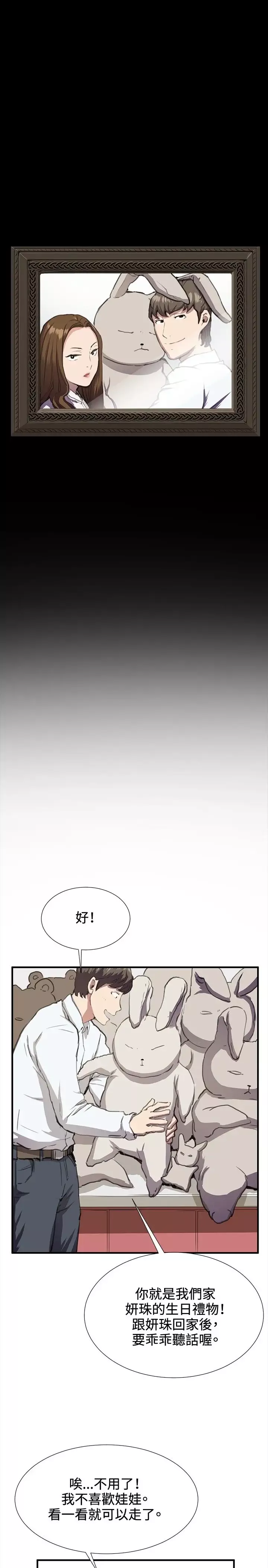 深夜便利店-第26话 - 图片 3