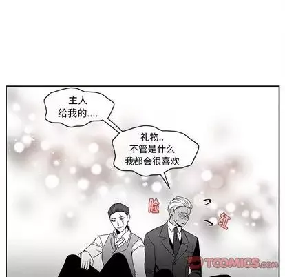 墓誌銘第14话