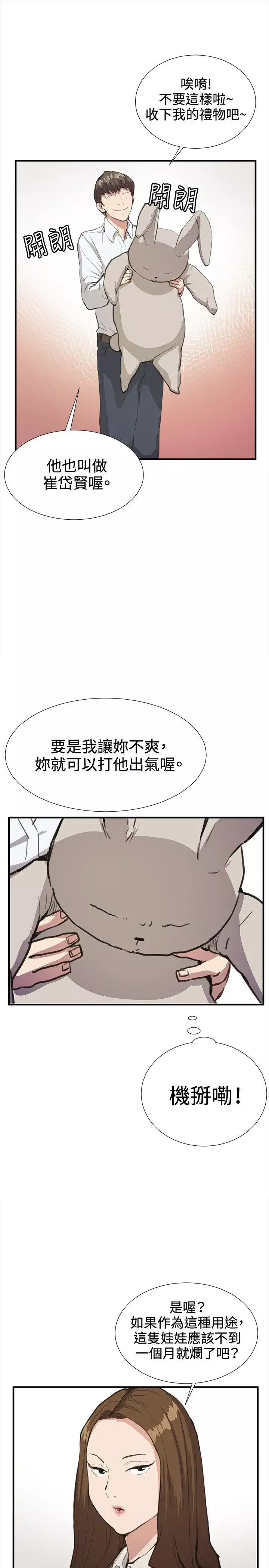 深夜便利店第26话