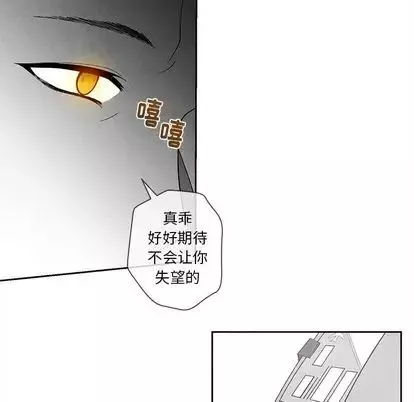 墓誌铭-第14话 - 图片 36
