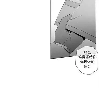 墓誌銘第14话