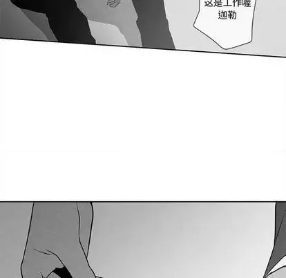 墓誌銘第14话